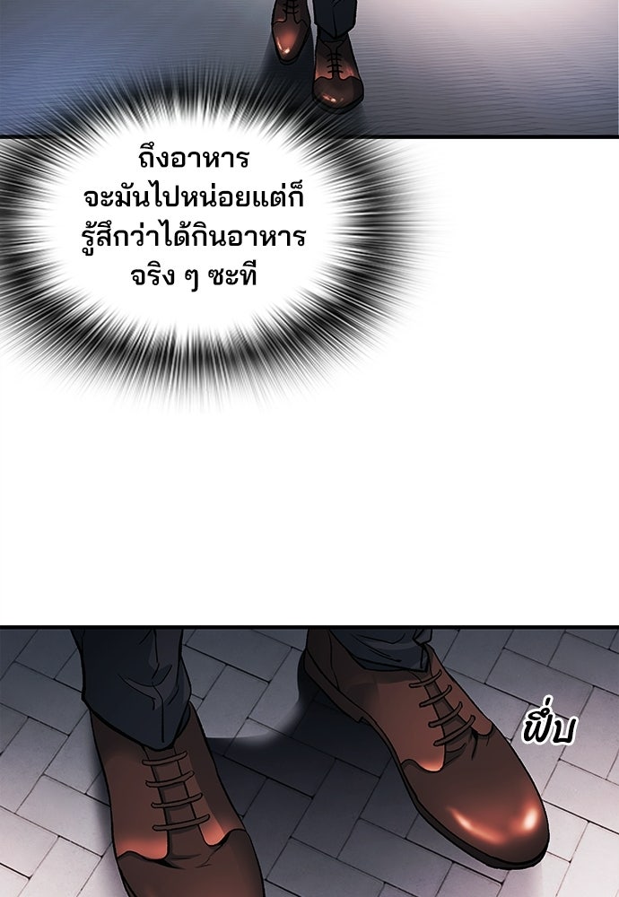 พนักงานใหม่หัวใจบูมเมอร์ - หน้า 59