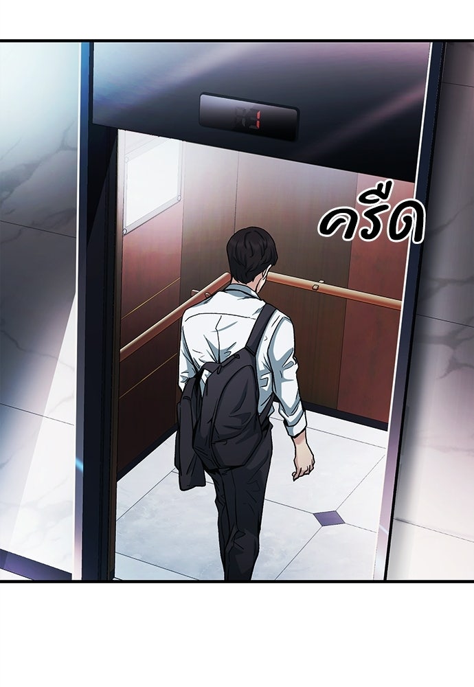 พนักงานใหม่หัวใจบูมเมอร์ - หน้า 63