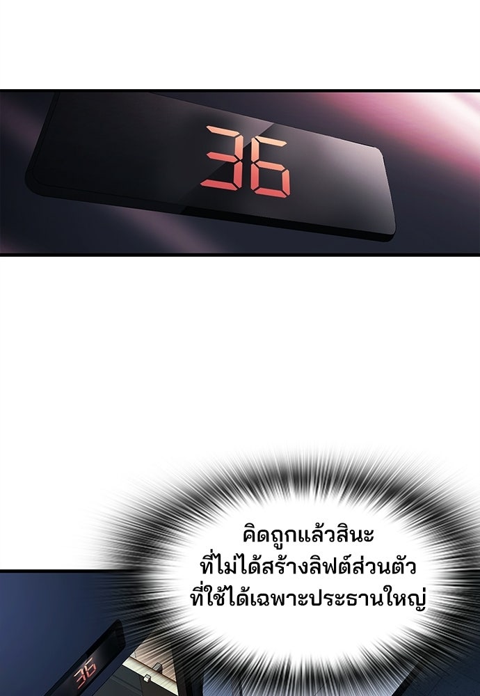 พนักงานใหม่หัวใจบูมเมอร์ - หน้า 65