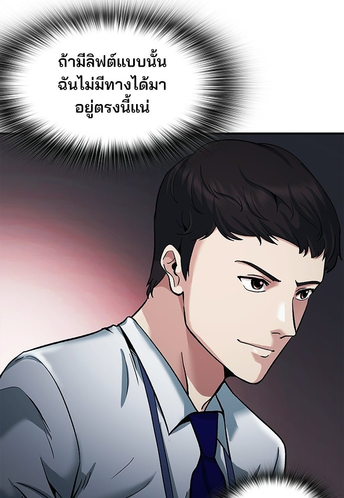 พนักงานใหม่หัวใจบูมเมอร์ - หน้า 67