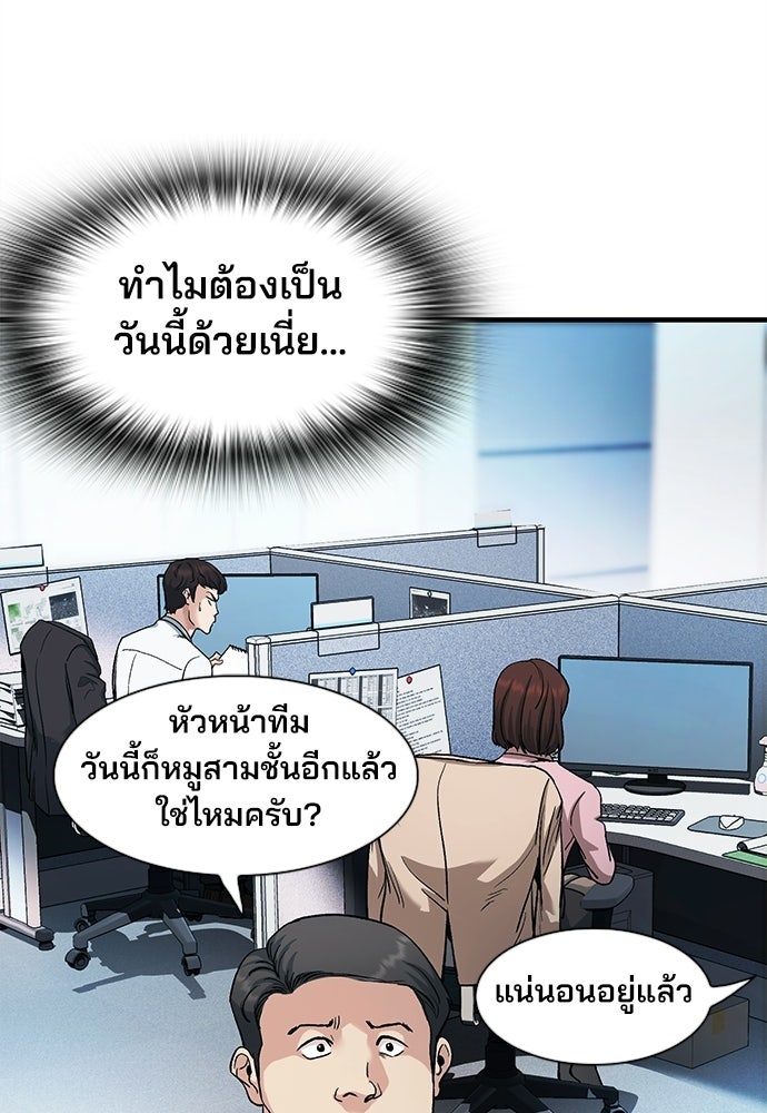 พนักงานใหม่หัวใจบูมเมอร์ - หน้า 7