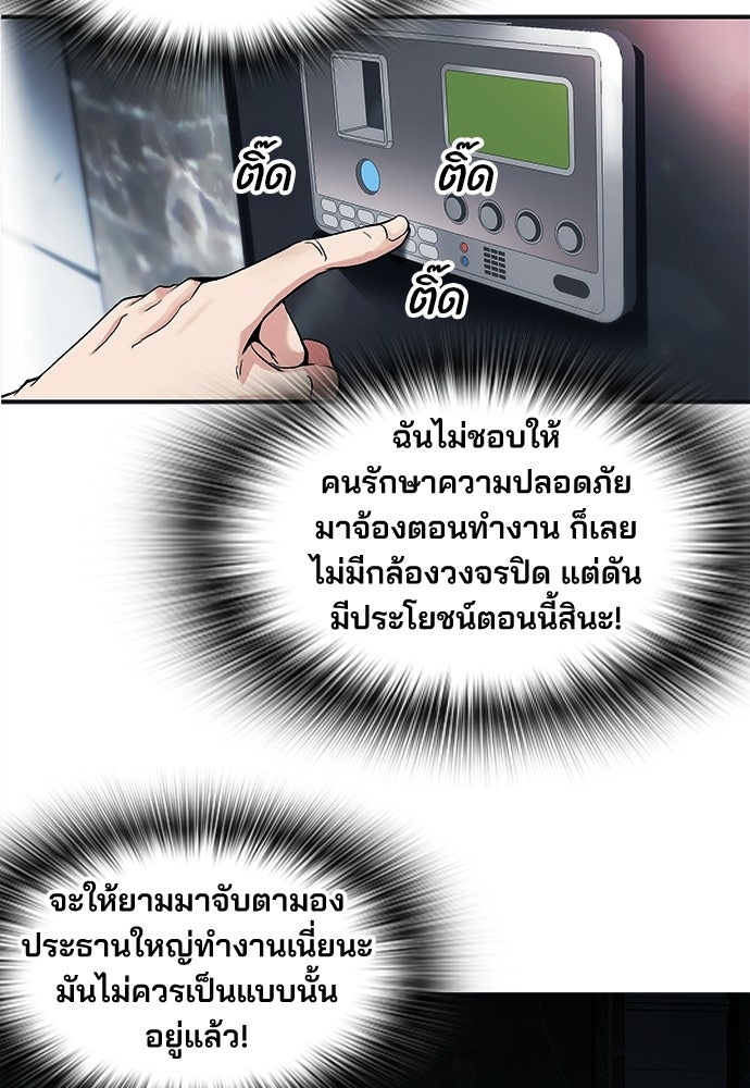 พนักงานใหม่หัวใจบูมเมอร์ - หน้า 70