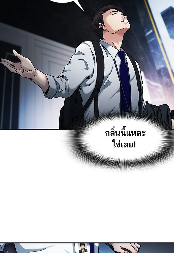 พนักงานใหม่หัวใจบูมเมอร์ - หน้า 72