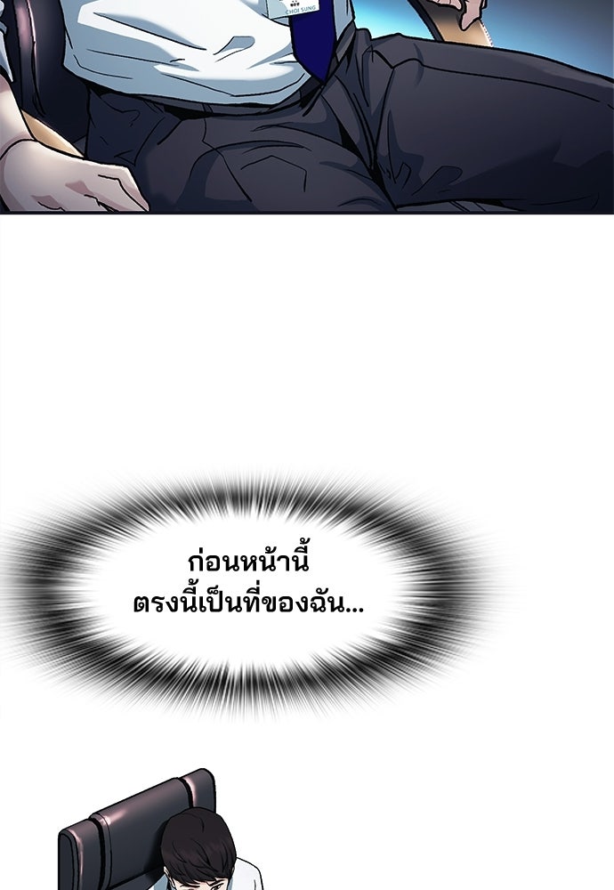 พนักงานใหม่หัวใจบูมเมอร์ - หน้า 73
