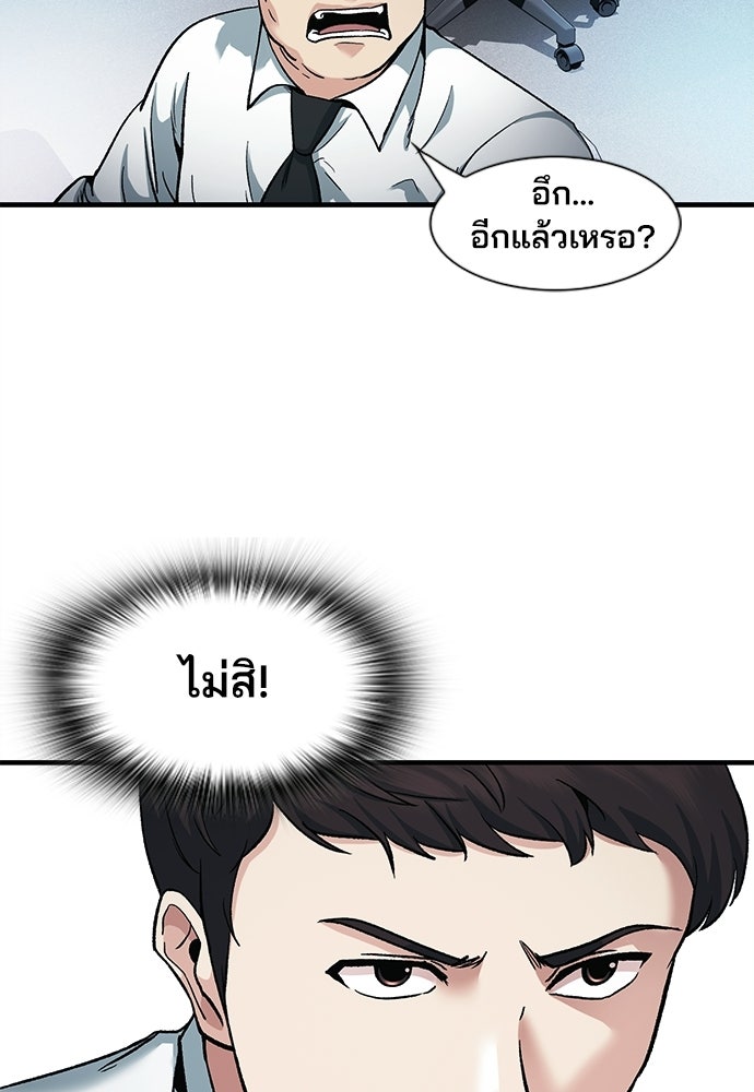 พนักงานใหม่หัวใจบูมเมอร์ - หน้า 8