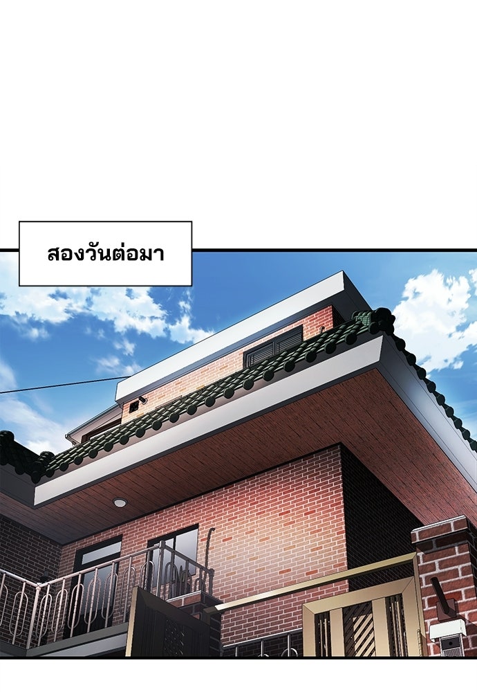 พนักงานใหม่หัวใจบูมเมอร์ - หน้า 92