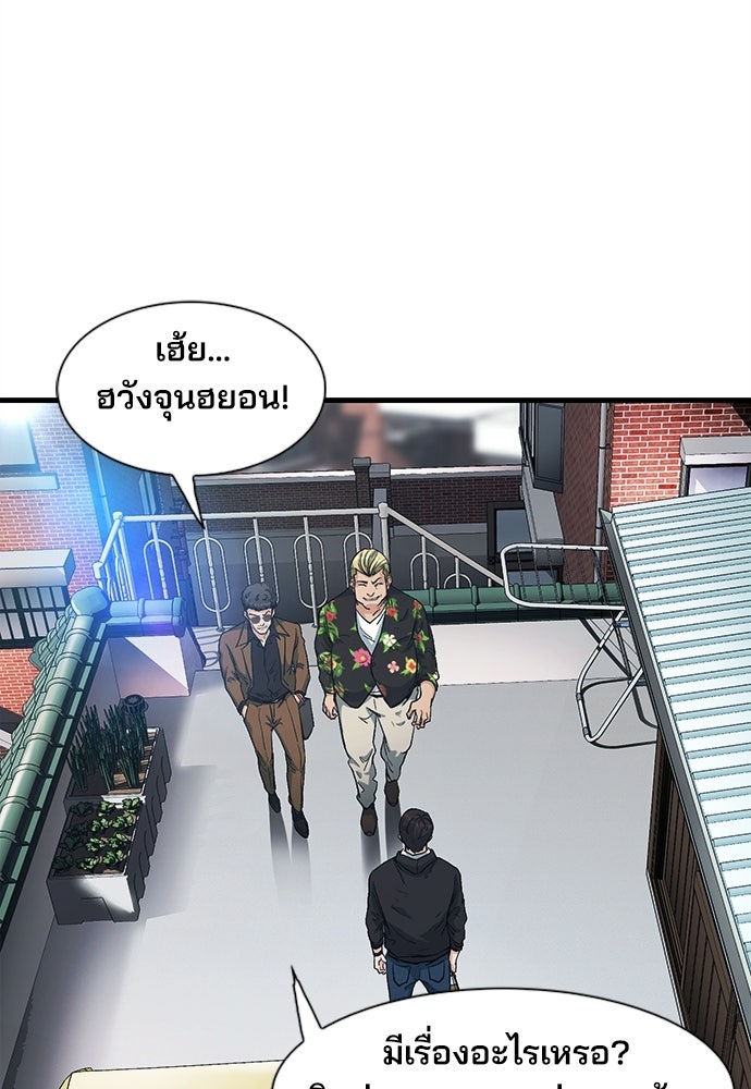 พนักงานใหม่หัวใจบูมเมอร์ - หน้า 93