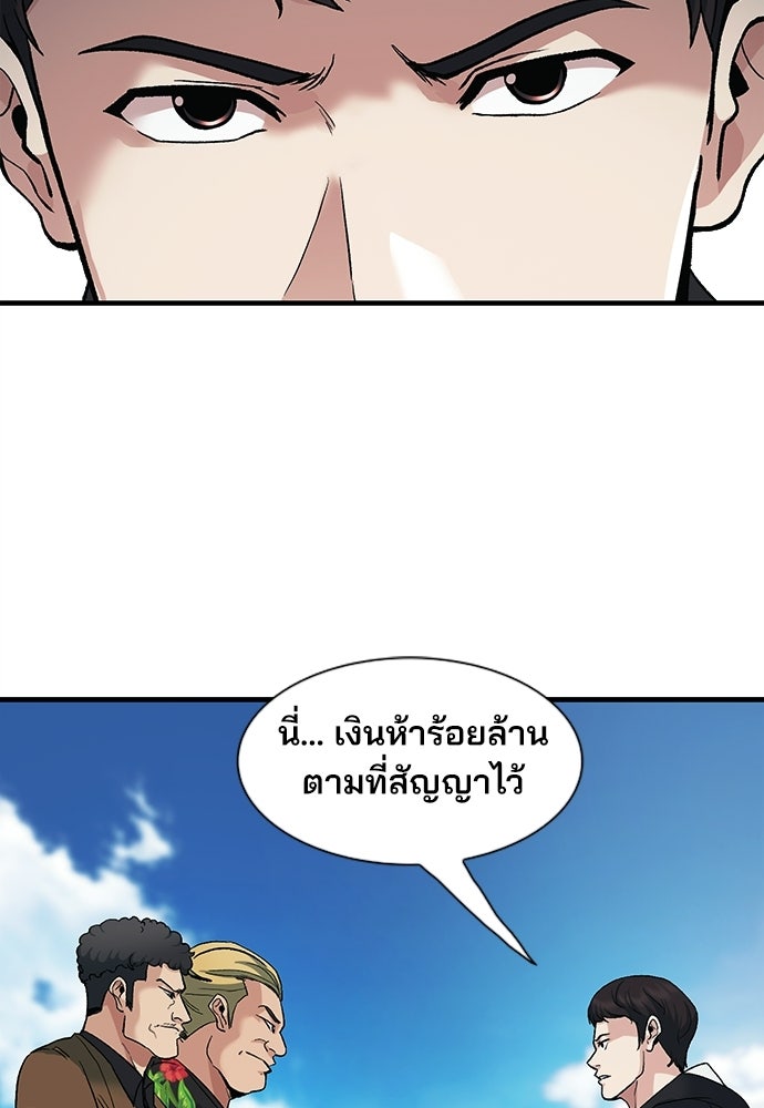 พนักงานใหม่หัวใจบูมเมอร์ - หน้า 96