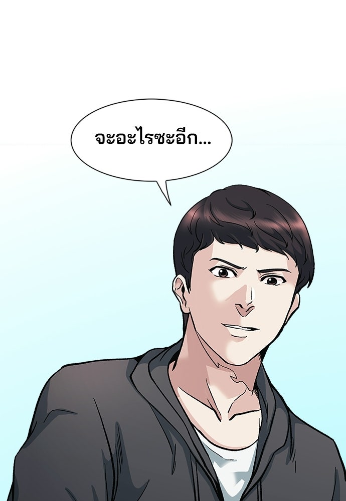 พนักงานใหม่หัวใจบูมเมอร์ - หน้า 1