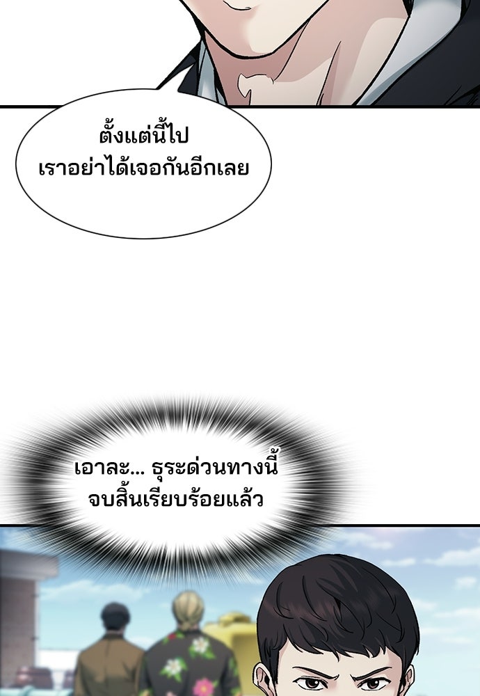 พนักงานใหม่หัวใจบูมเมอร์ - หน้า 10
