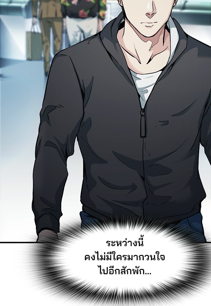 พนักงานใหม่หัวใจบูมเมอร์ - หน้า 11