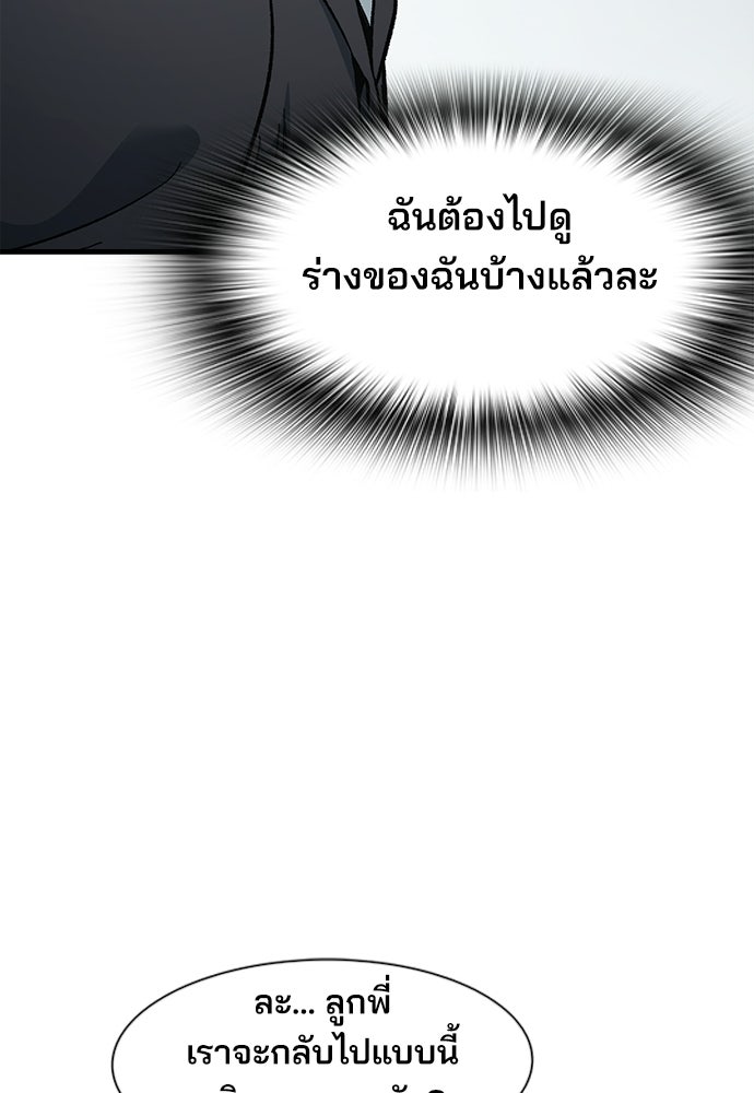 พนักงานใหม่หัวใจบูมเมอร์ - หน้า 13