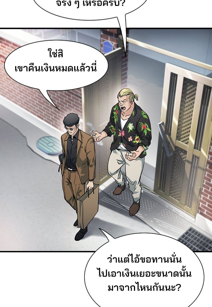 พนักงานใหม่หัวใจบูมเมอร์ - หน้า 14