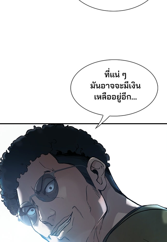 พนักงานใหม่หัวใจบูมเมอร์ - หน้า 15