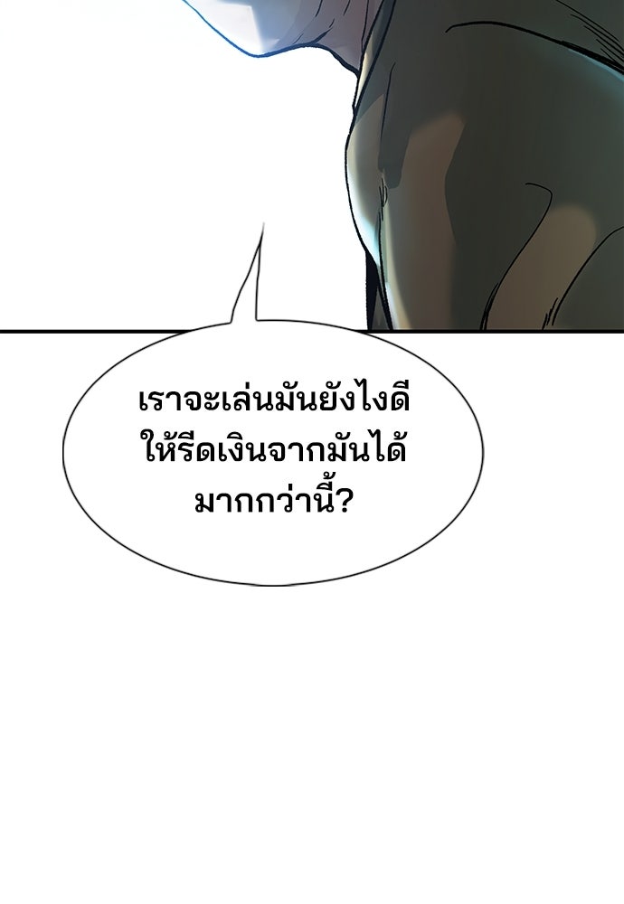พนักงานใหม่หัวใจบูมเมอร์ - หน้า 16