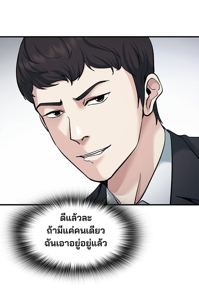 พนักงานใหม่หัวใจบูมเมอร์ - หน้า 19