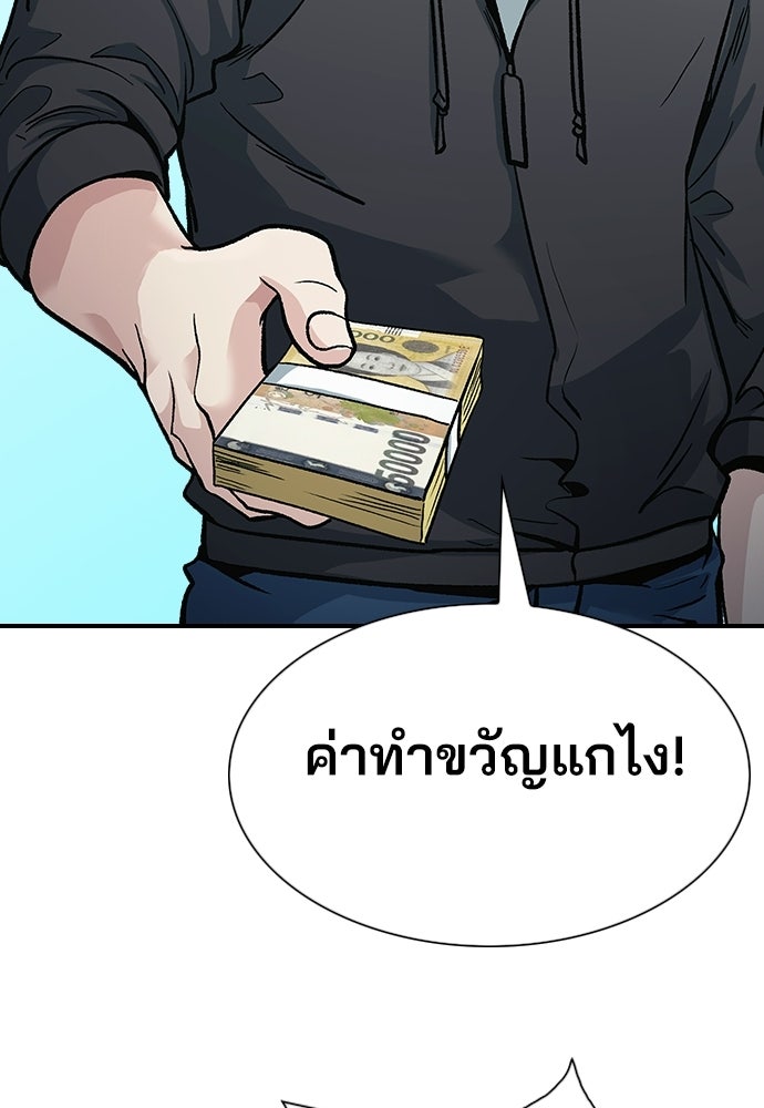 พนักงานใหม่หัวใจบูมเมอร์ - หน้า 2