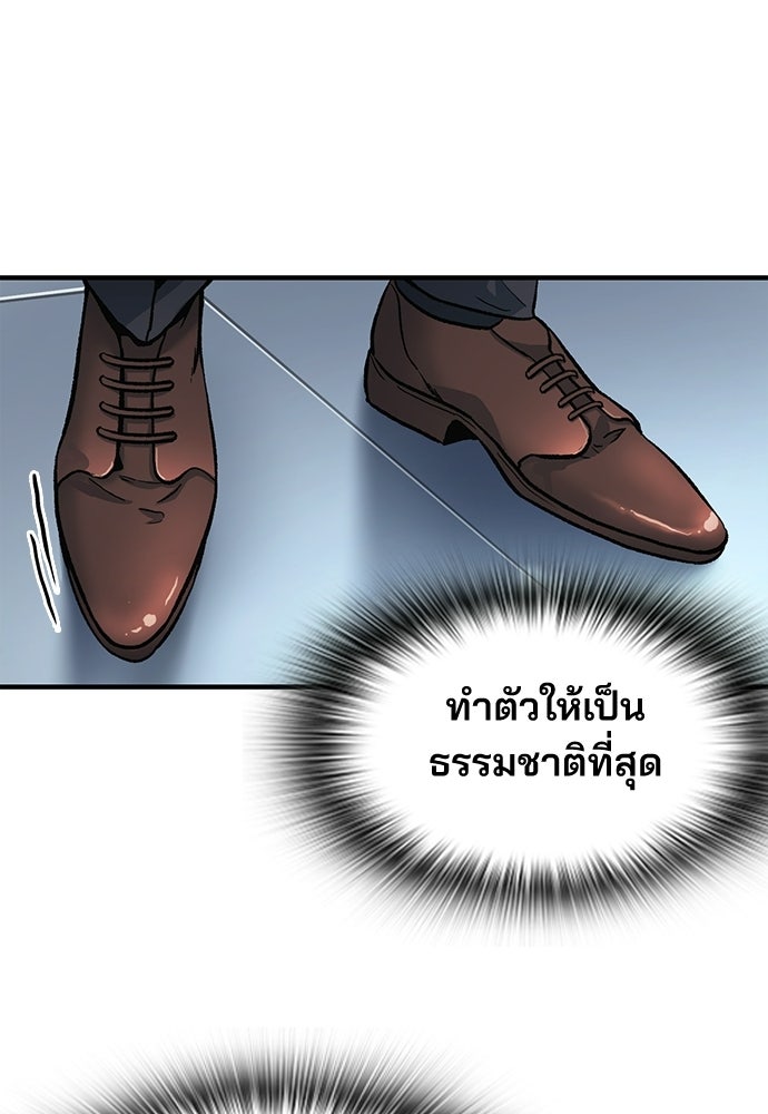 พนักงานใหม่หัวใจบูมเมอร์ - หน้า 20
