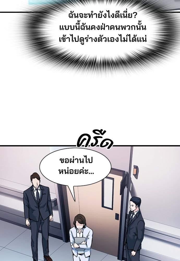 พนักงานใหม่หัวใจบูมเมอร์ - หน้า 26