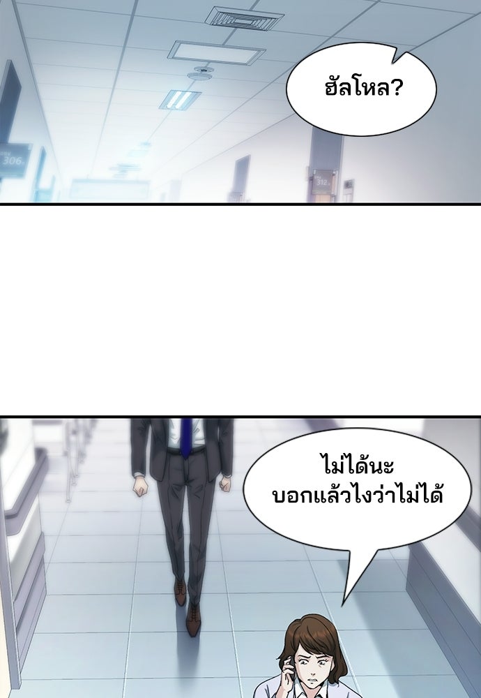 พนักงานใหม่หัวใจบูมเมอร์ - หน้า 29