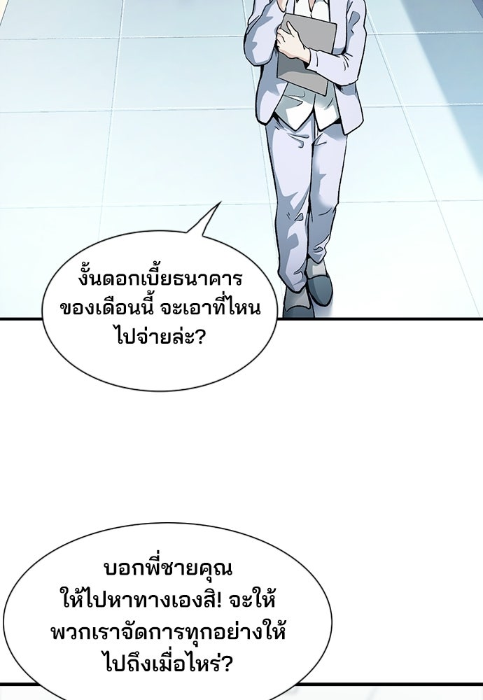 พนักงานใหม่หัวใจบูมเมอร์ - หน้า 30