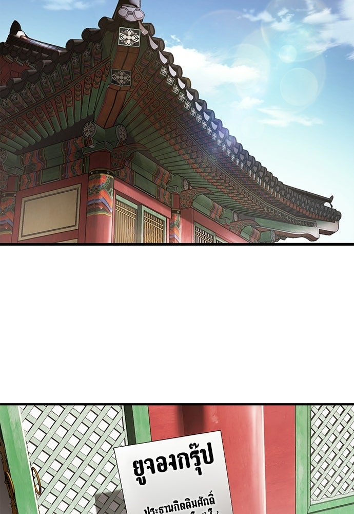 พนักงานใหม่หัวใจบูมเมอร์ - หน้า 35