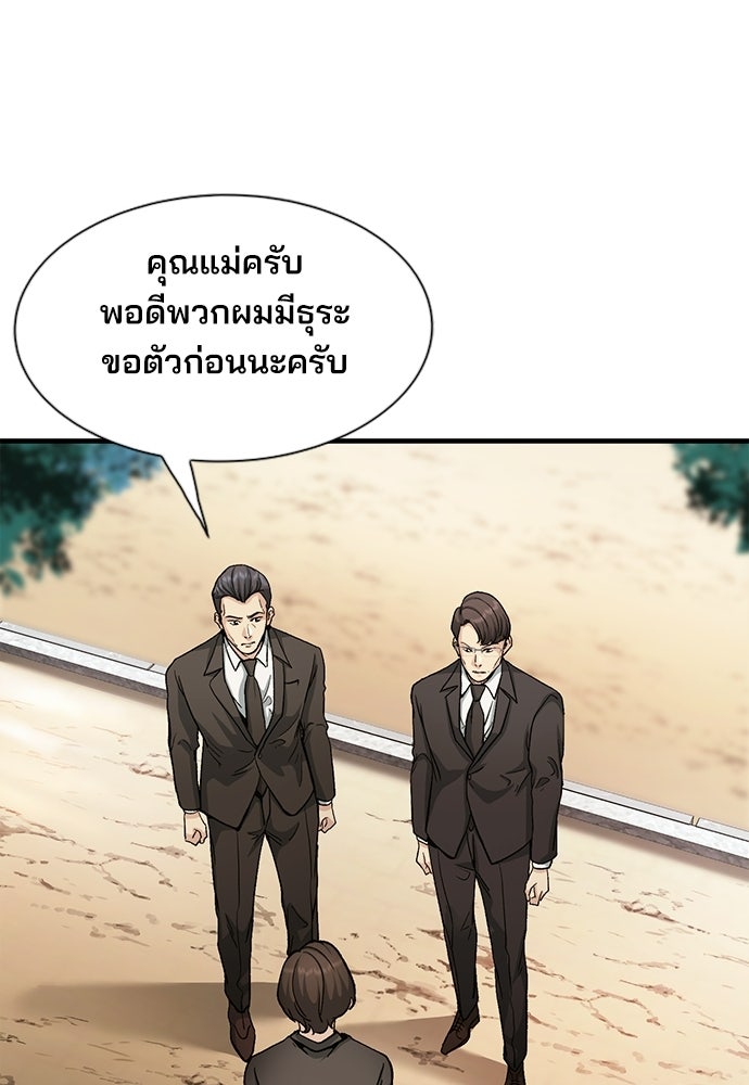 พนักงานใหม่หัวใจบูมเมอร์ - หน้า 39