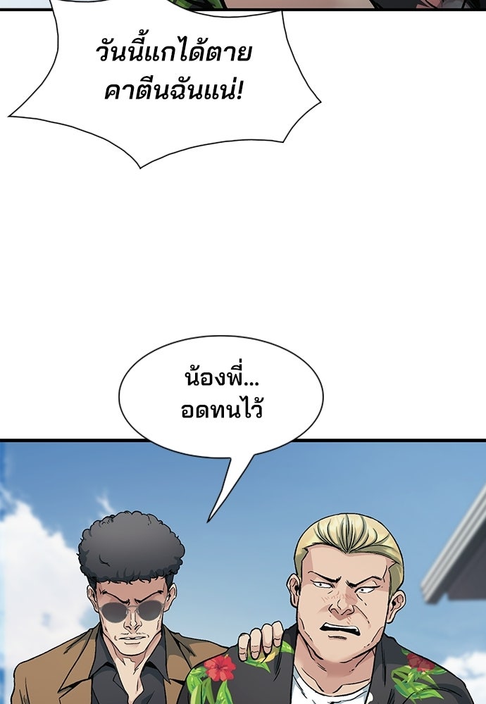พนักงานใหม่หัวใจบูมเมอร์ - หน้า 4