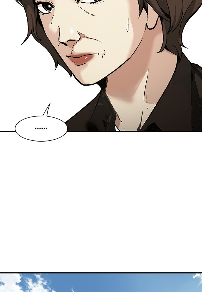 พนักงานใหม่หัวใจบูมเมอร์ - หน้า 51