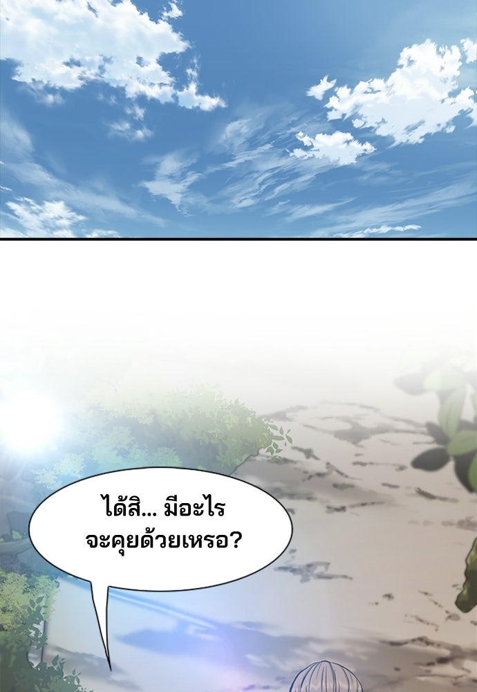 พนักงานใหม่หัวใจบูมเมอร์ - หน้า 52