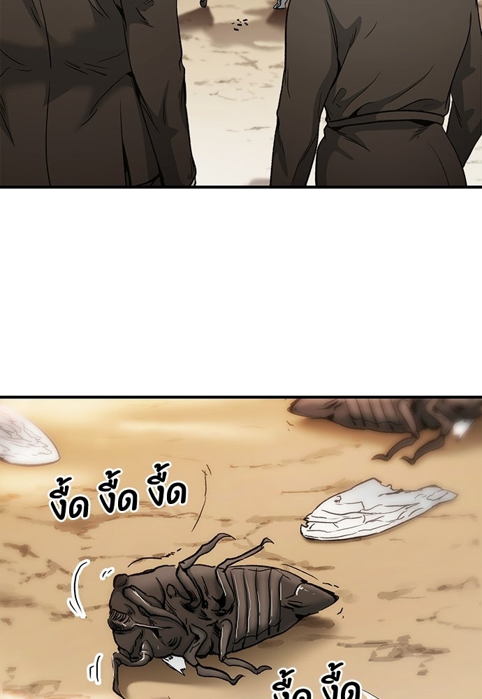 พนักงานใหม่หัวใจบูมเมอร์ - หน้า 59