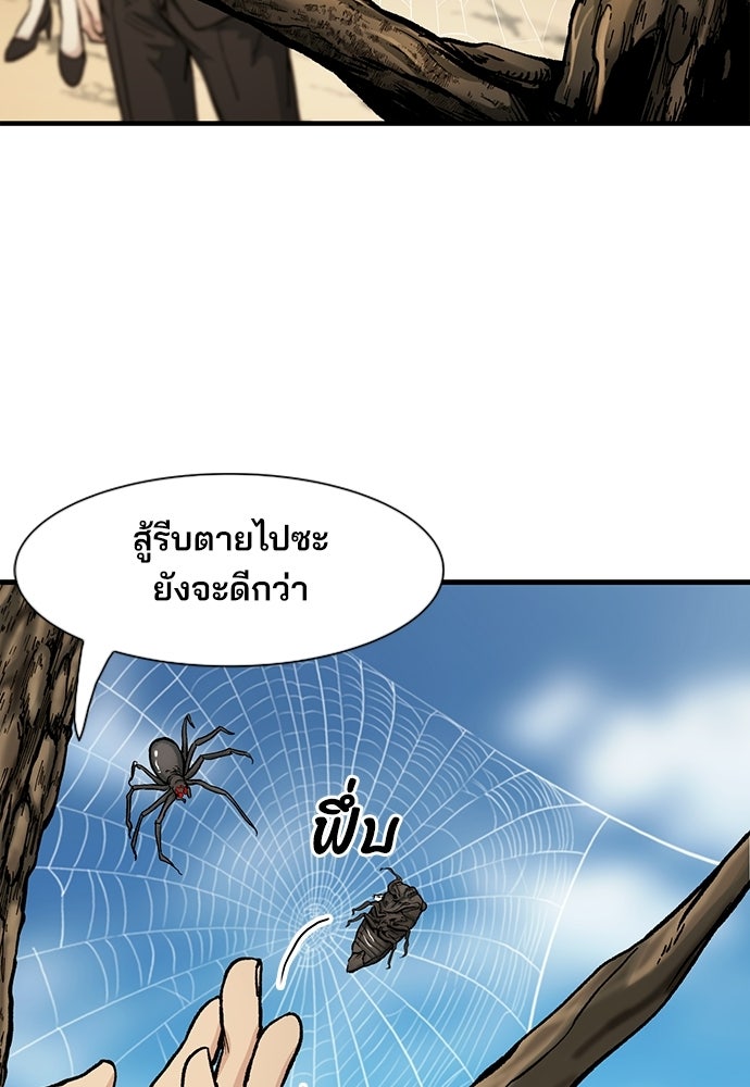 พนักงานใหม่หัวใจบูมเมอร์ - หน้า 64
