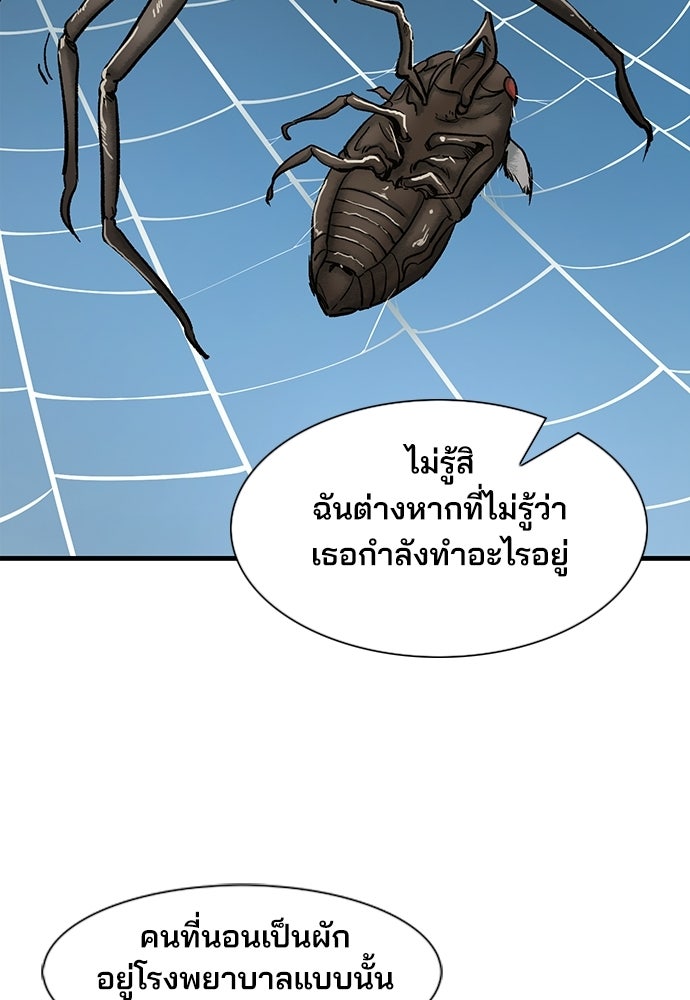 พนักงานใหม่หัวใจบูมเมอร์ - หน้า 66