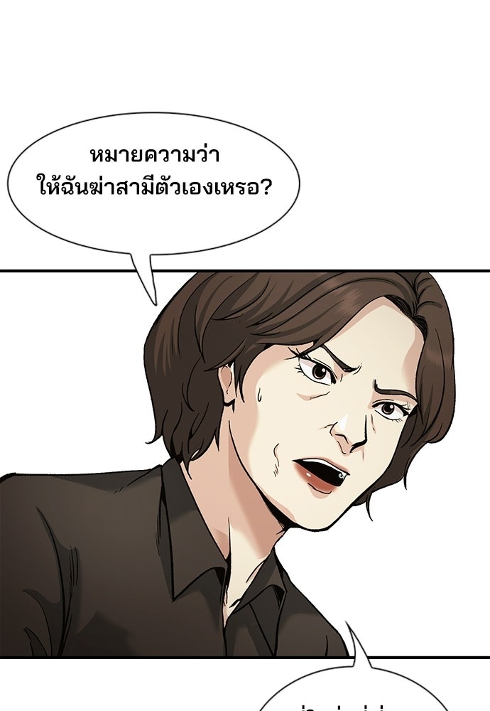 พนักงานใหม่หัวใจบูมเมอร์ - หน้า 71