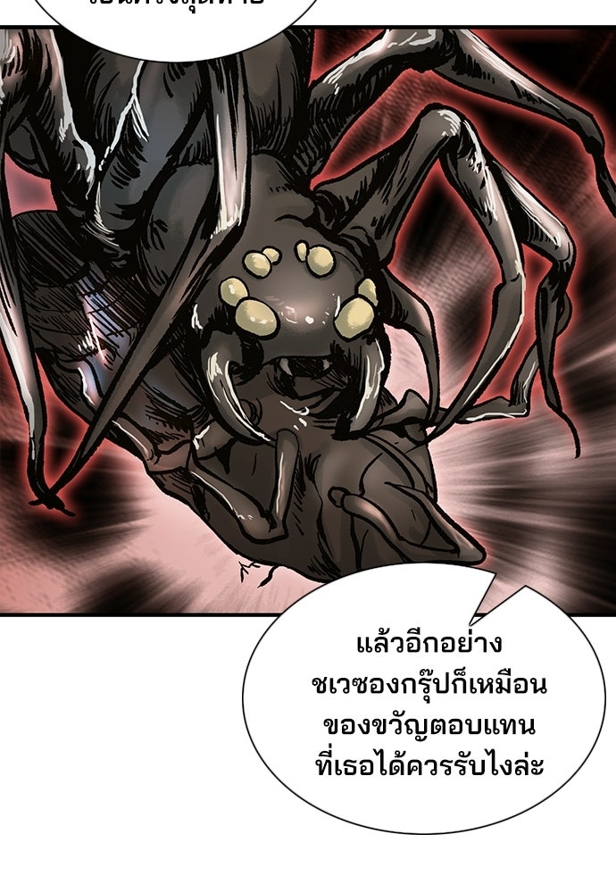 พนักงานใหม่หัวใจบูมเมอร์ - หน้า 74