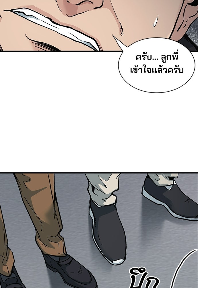 พนักงานใหม่หัวใจบูมเมอร์ - หน้า 8