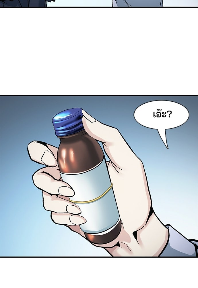 พนักงานใหม่หัวใจบูมเมอร์ - หน้า 84