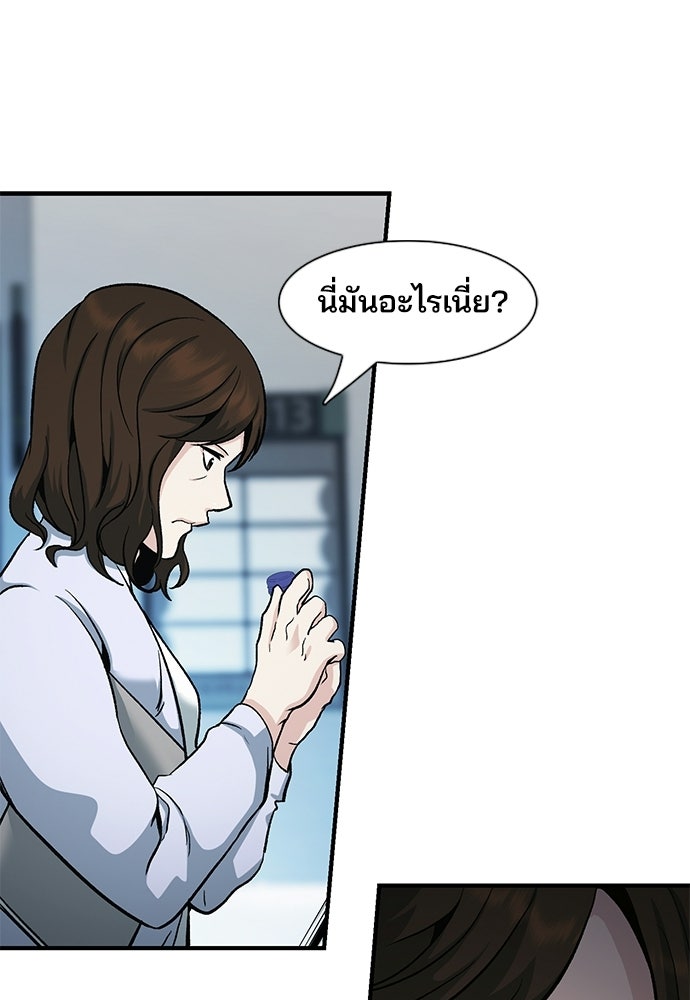 พนักงานใหม่หัวใจบูมเมอร์ - หน้า 85