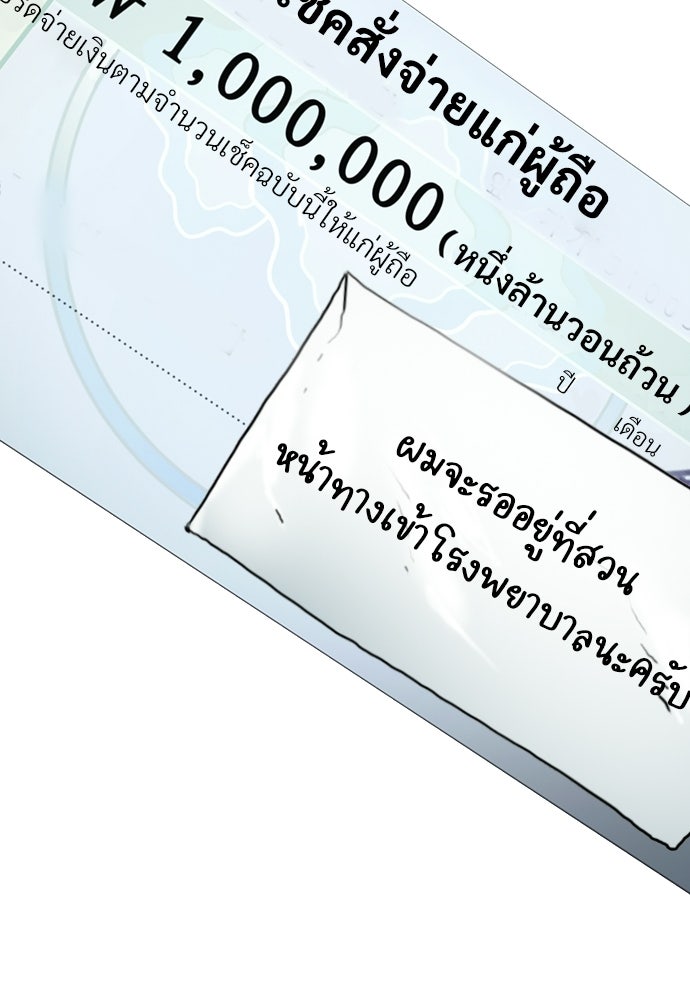 พนักงานใหม่หัวใจบูมเมอร์ - หน้า 87