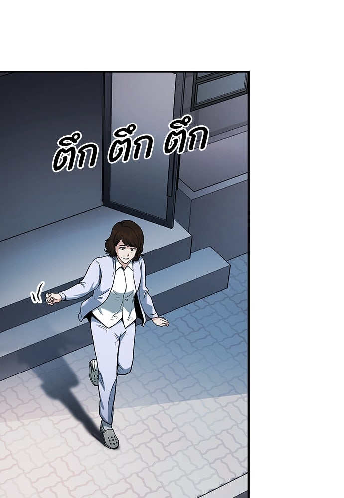 พนักงานใหม่หัวใจบูมเมอร์ - หน้า 89