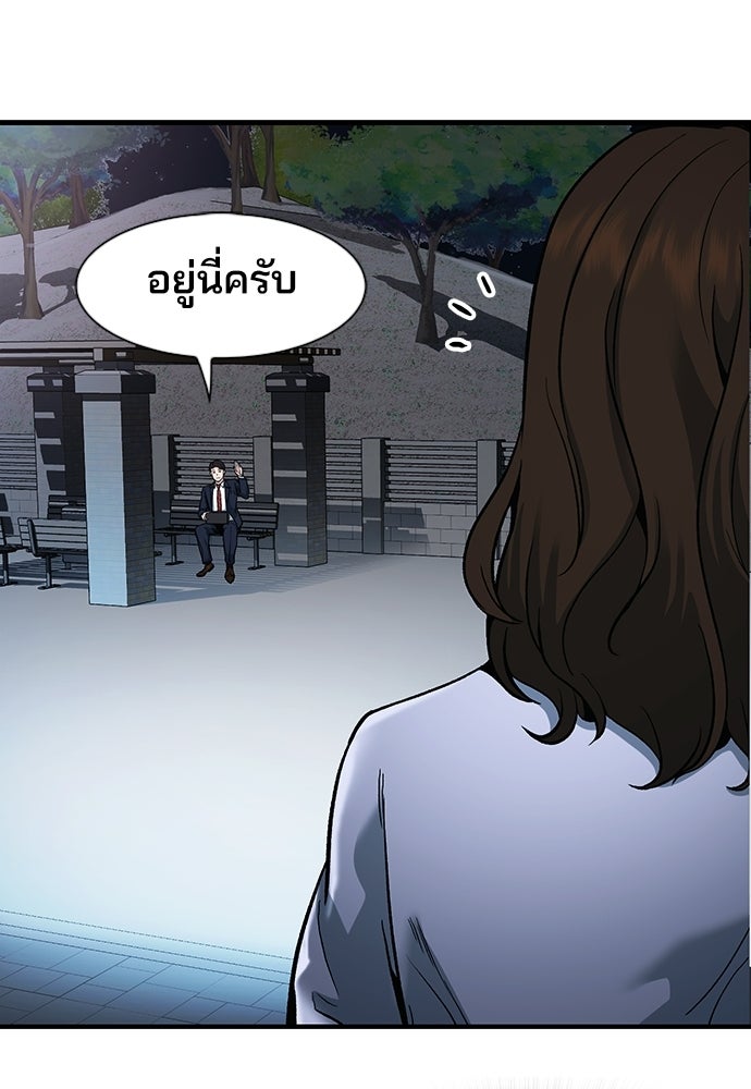 พนักงานใหม่หัวใจบูมเมอร์ - หน้า 91