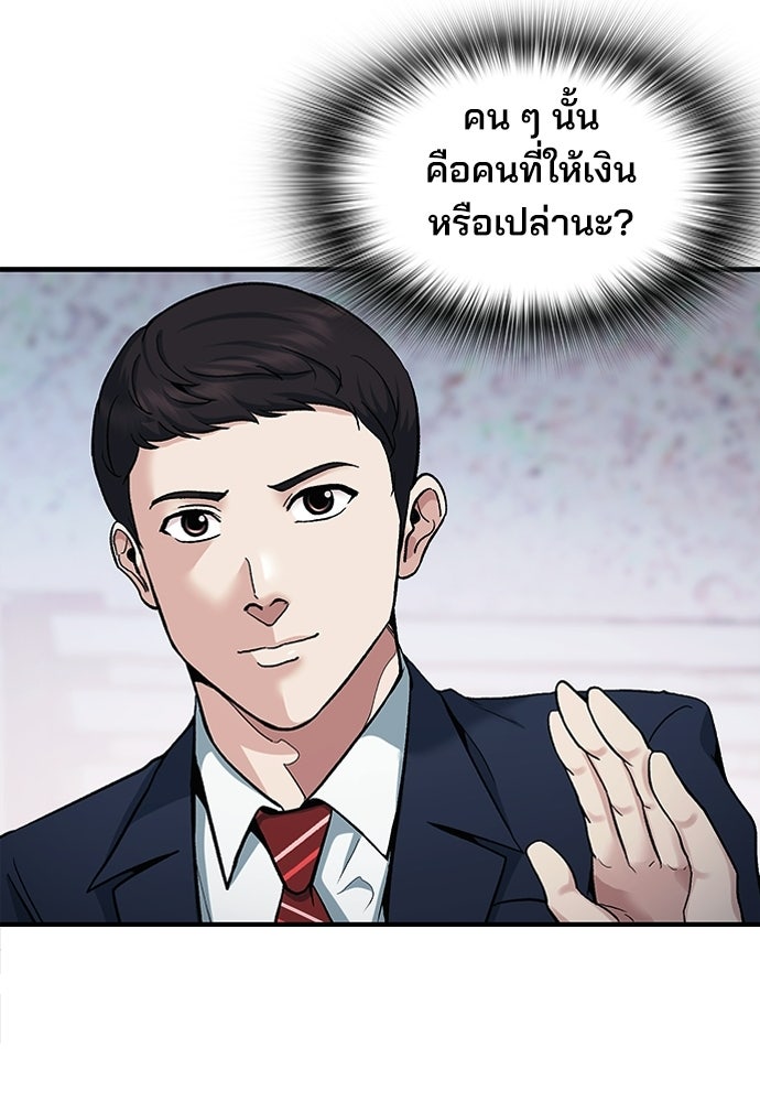 พนักงานใหม่หัวใจบูมเมอร์ - หน้า 92