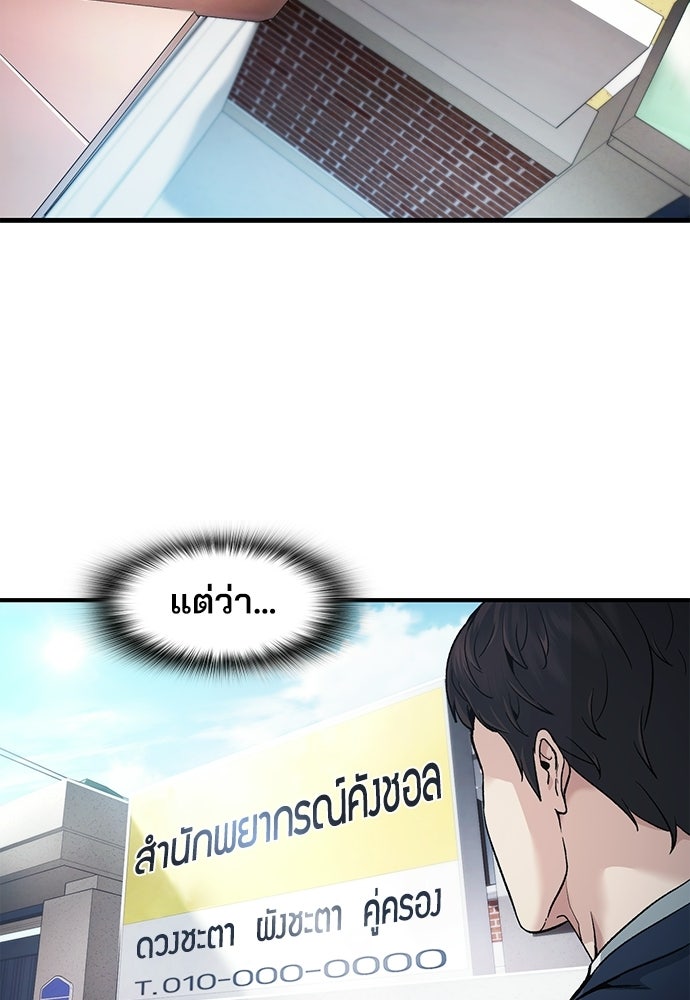 พนักงานใหม่หัวใจบูมเมอร์ - หน้า 10