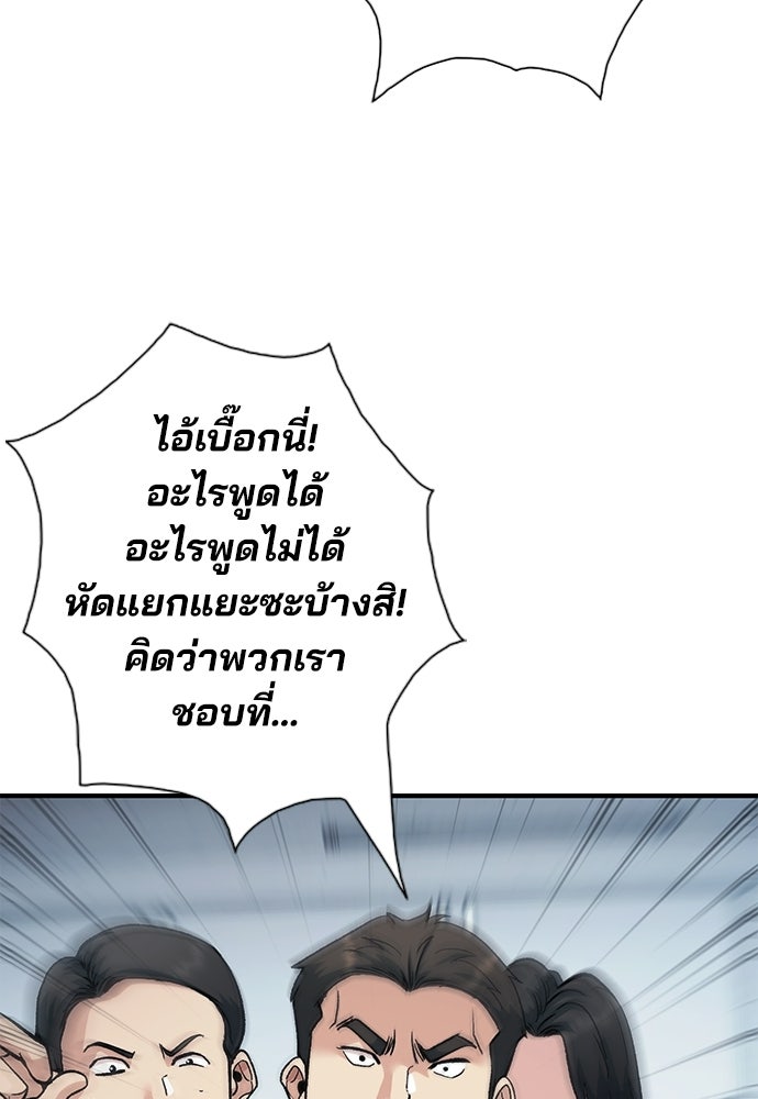 พนักงานใหม่หัวใจบูมเมอร์ - หน้า 100