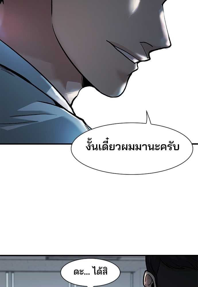พนักงานใหม่หัวใจบูมเมอร์ - หน้า 105