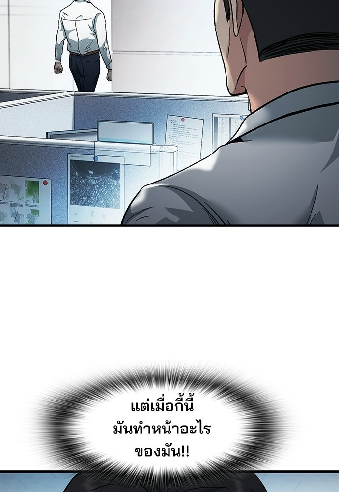 พนักงานใหม่หัวใจบูมเมอร์ - หน้า 107