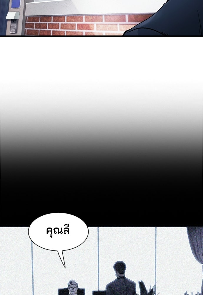 พนักงานใหม่หัวใจบูมเมอร์ - หน้า 11