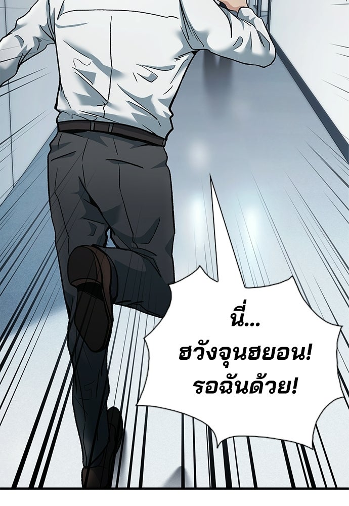 พนักงานใหม่หัวใจบูมเมอร์ - หน้า 111