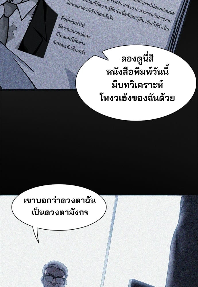 พนักงานใหม่หัวใจบูมเมอร์ - หน้า 13