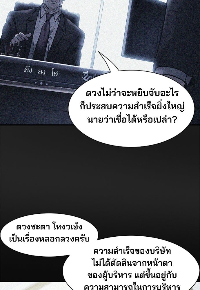 พนักงานใหม่หัวใจบูมเมอร์ - หน้า 14